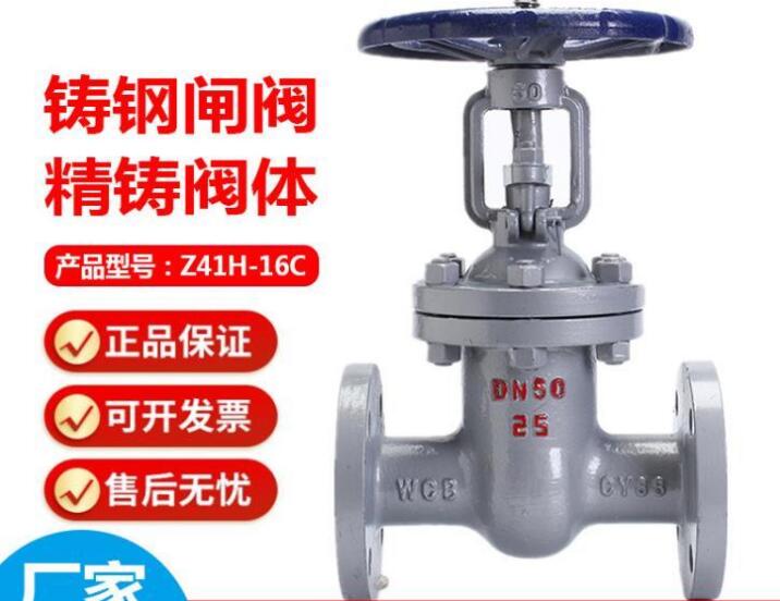 閘閥z41h和z41w的區(qū)別在哪？有什么區(qū)別