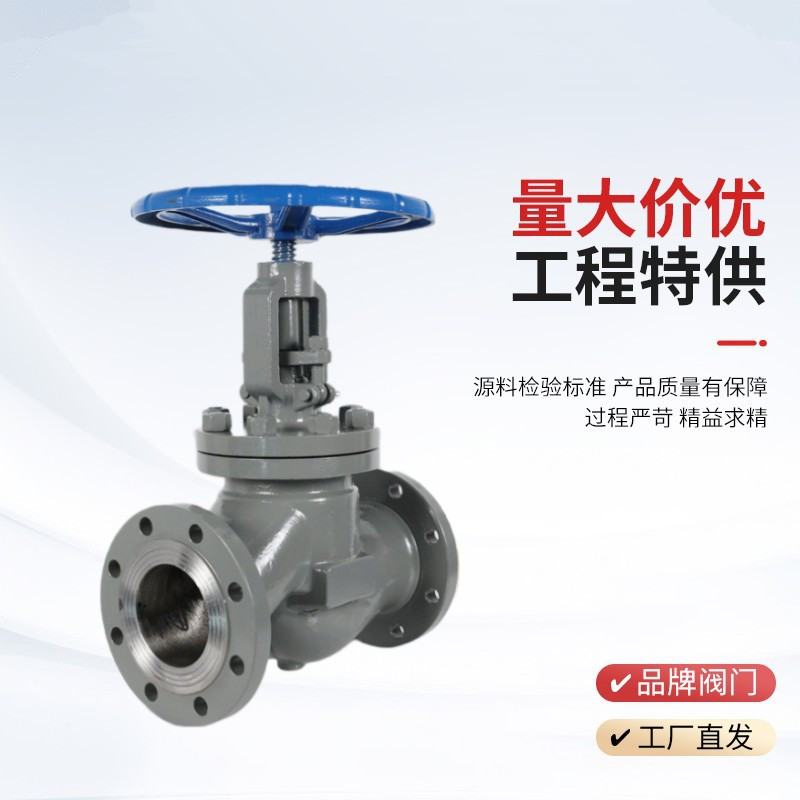 手動(dòng)截止閥J41H-25P，DN20廠家